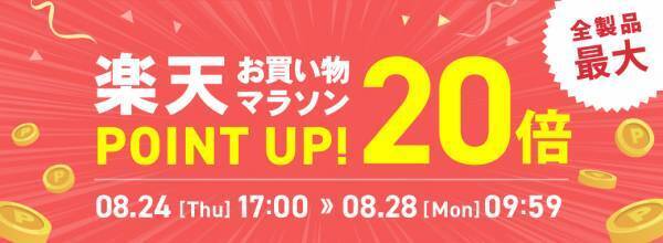【ポイント最大20倍！】ジェンダーレスコスメNALC『楽天お買い物マラソン』に参加！