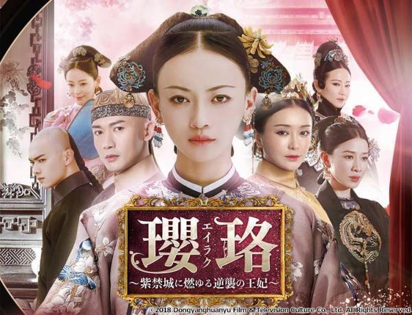 「千古の愛、天上の詩」、 「有翡（ゆうひ） －Legend of Love－」 注目作続々放送！10月のBS12の中国ドラマをお見逃しなく。