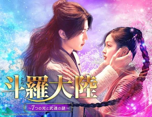 「千古の愛、天上の詩」、 「有翡（ゆうひ） －Legend of Love－」 注目作続々放送！10月のBS12の中国ドラマをお見逃しなく。