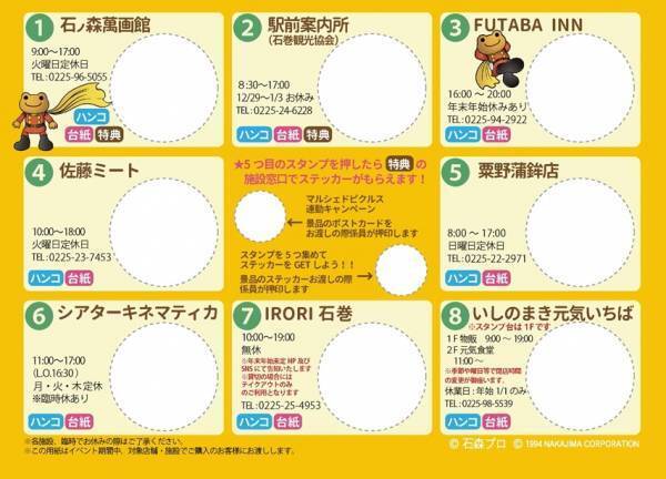 【旅する地域連動イベント　「かえるのピクルス　Bon moment＠石巻」開催のお知らせ】