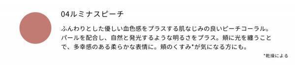 【2023AW新商品】国産オーガニックコスメブランド アクア・アクアから“等身大の自分を見せる”ウォームカラーコレクションが新登場！