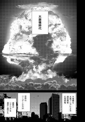 終末世界×イケ婆×ロボアクション『終末の魔女と人形』 ９月22日〜連載開始
