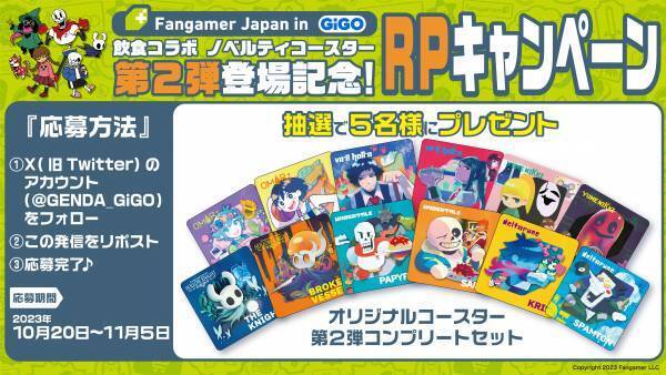 Fangamer Japan in GiGO オリジナルコースター第２弾切り替えのお知らせ