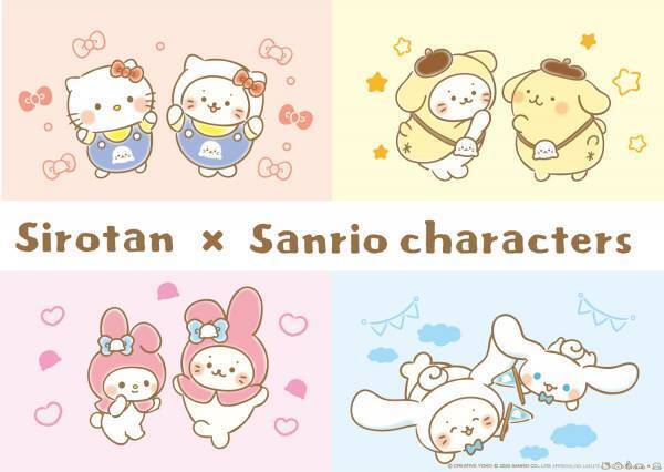 しろたんとサンリオキャラクターズが初のコラボレーション！『しろたん×サンリオキャラクターズPOP UP SHOP inマルイ』の開催が決定！
