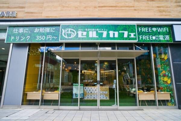 名古屋で勉強・仕事をするならこのカフェ！席時間無制限で使える！名駅徒歩10分のオシャレな無人カフェ「セルフカフェささしまライブ店」。キャッシュレスの導入とLサイズの販売開始でさらに使いやすく！