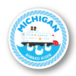 外輪船ミシガンでびわ湖の夏を満喫しよう！夏休み限定イベントもいっぱい！ ミシガンクルーズ夏のイベント情報