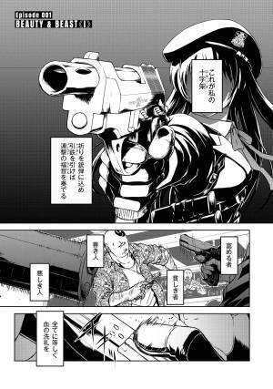 “可憐な死神”が悪を撃つ！『BULLET BALLET BAD GIRLS』10月27日発売