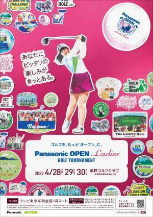 エアトリが「パナソニックオープンレディースゴルフトーナメント」に協賛し TV-CM放映・会場内看板にエアトリロゴを掲出！