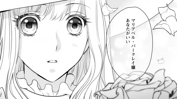 『真実の愛を見つけたと言われて婚約破棄されたので、復縁を迫られても今さらもう遅いです!』人気声優 関根明良、佐藤拓也などが演じるボイスコミックが公開！