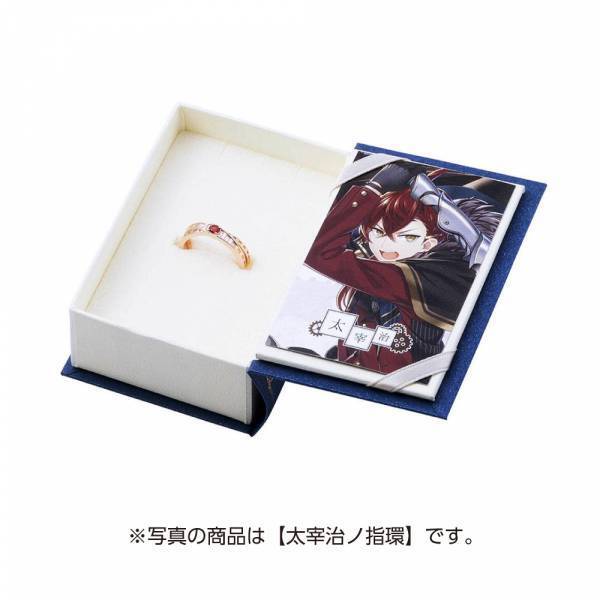 「文豪とアルケミスト」覚醒ノ指環　2/9（木）より受注開始！