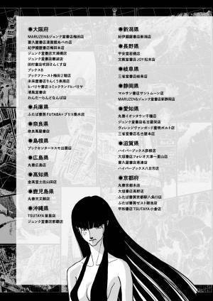 オール・アナログ・プロセス、血墨飛び散る怒涛の筆致！『龍子 RYUKO』1巻　9月14日発売