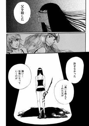 オール・アナログ・プロセス、血墨飛び散る怒涛の筆致！『龍子 RYUKO』1巻　9月14日発売