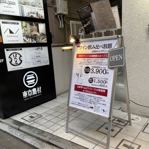 赤坂【三つ星レストランソムリエ】中華食堂なつぷぅがオープン