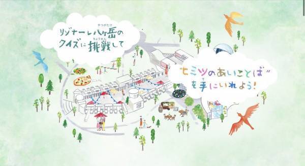 【リゾナーレ八ヶ岳】旅育プログラム「馬の学校」提供開始 ｜提供開始日：2023年5月22日