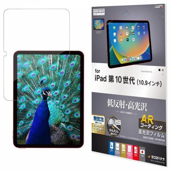 web限定！「iPad専用アクセサリー」を発売！