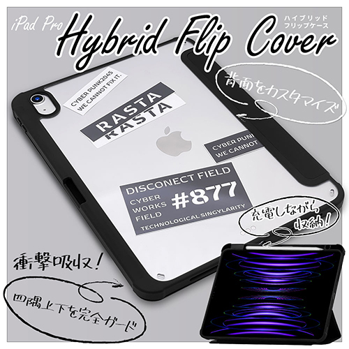 web限定！「iPad専用アクセサリー」を発売！