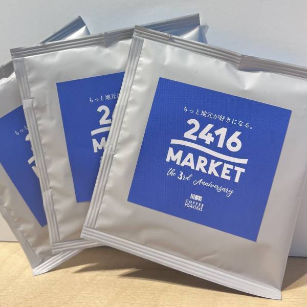 神奈川クッキー大集合！ニュウマン横浜6階2416MARKETにて神奈川クッキーパーティー開催！【期間】2023年6月24日(土)～25日(日)