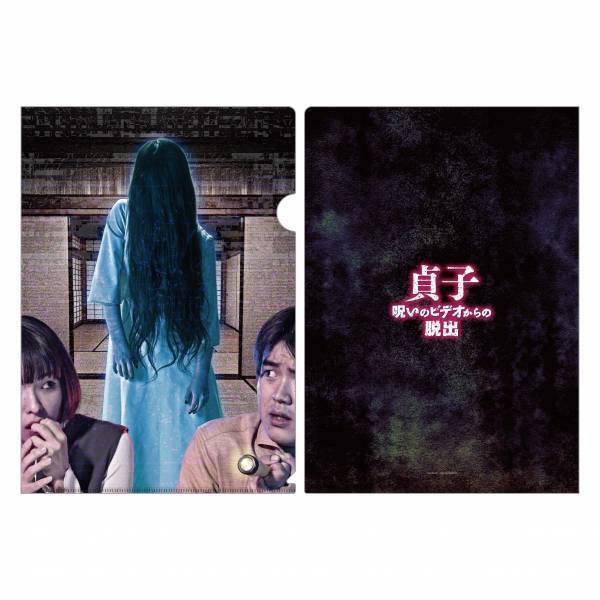 リアル脱出ゲーム×お化け屋敷『貞子 呪いのビデオからの脱出』 イベント限定のオリジナルグッズ販売が決定！