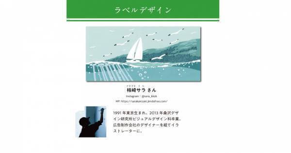 【三重県・ISEKADO】ニュージーランド産ホップだけをふんだんに使った『Sailing day NZ IPA』を数量限定発売