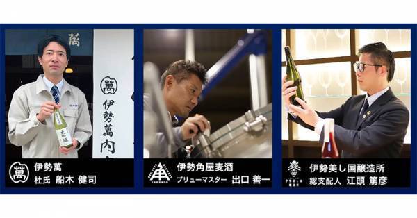 【三重県・ISEKADO】オランジェで一夜限りの大人の夏休み！“MADE IN 伊勢”の日本酒・ビール・ワインが集合「ISE CRAFT DRINKS BAR」イベント開催