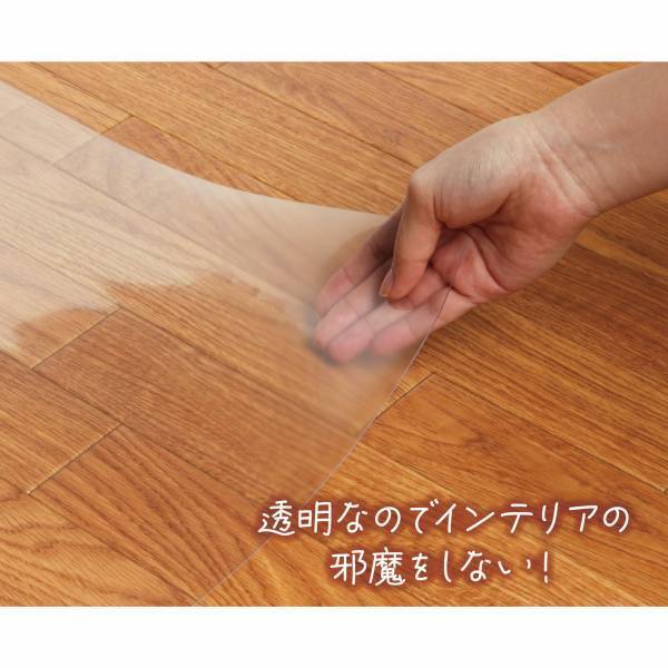 キズ・汚れ防止に！サッと拭ける透明マットシリーズ『透明マット チェアマット』を新発売！！