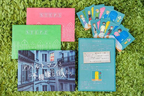 毎月自宅に「謎」が届くサブスクリプションサービス『Mystery for You』2023年6月の謎や物語を一挙公開！