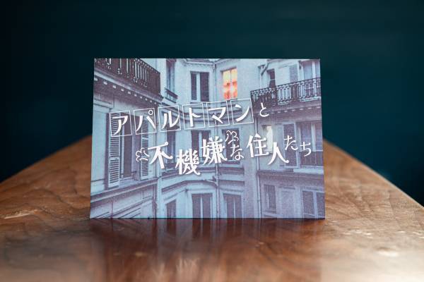 毎月自宅に「謎」が届くサブスクリプションサービス『Mystery for You』2023年6月の謎や物語を一挙公開！