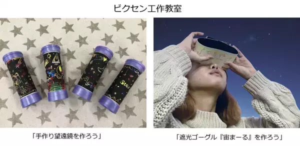 7月22日（土）都市型星まつり「ところざわ星空フェスティバル」に協力