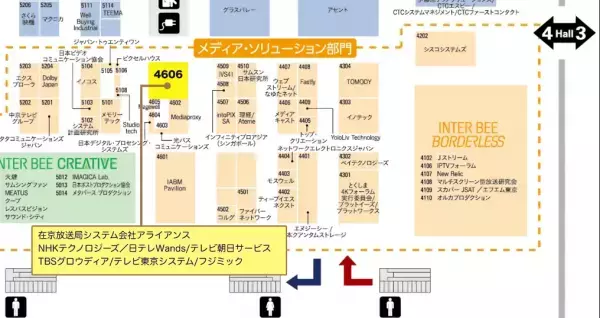 2023年国際放送機器展（Inter BEE 2023） 在京放送局システム会社アライアンス共同出展に関して