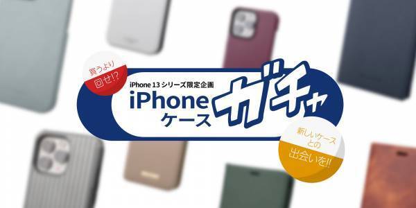 【SALE】GRAMAS「わたし アップデート」キャンペーン限定企画第2弾スタート