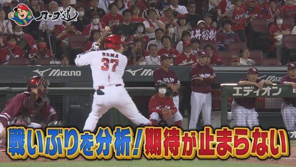 【カープ道】『後半戦突入！続・新井カープに期待大』７月26日（水）深夜０時15分放送　広島ホームテレビ