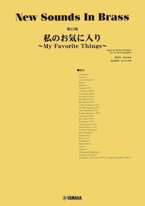 「ニュー・サウンズ・イン・ブラス　5商品」 11月14日発売！