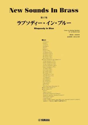 「ニュー・サウンズ・イン・ブラス　5商品」 11月14日発売！