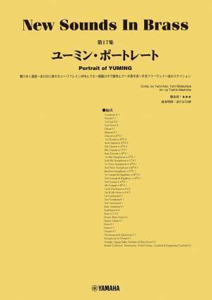 「ニュー・サウンズ・イン・ブラス　5商品」 11月14日発売！