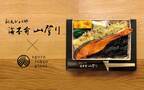 アゴーラ 東京銀座　海苔弁専門店「刷毛じょうゆ 海苔弁山登り」を提供開始　日本の弁当文化と食文化の魅力を発信