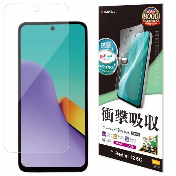 機能も、見た目も、ちょい上スマホ「Redmi 12 5G」の専用アクセサリーを発売！