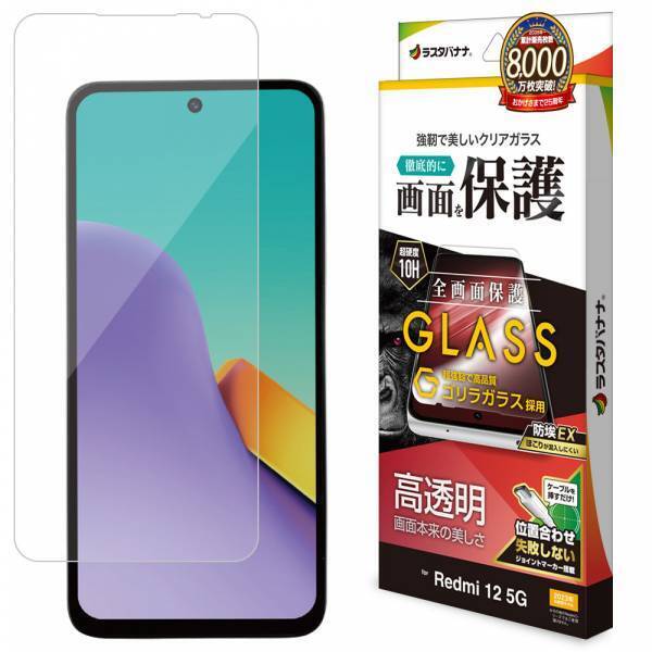 機能も、見た目も、ちょい上スマホ「Redmi 12 5G」の専用アクセサリーを発売！