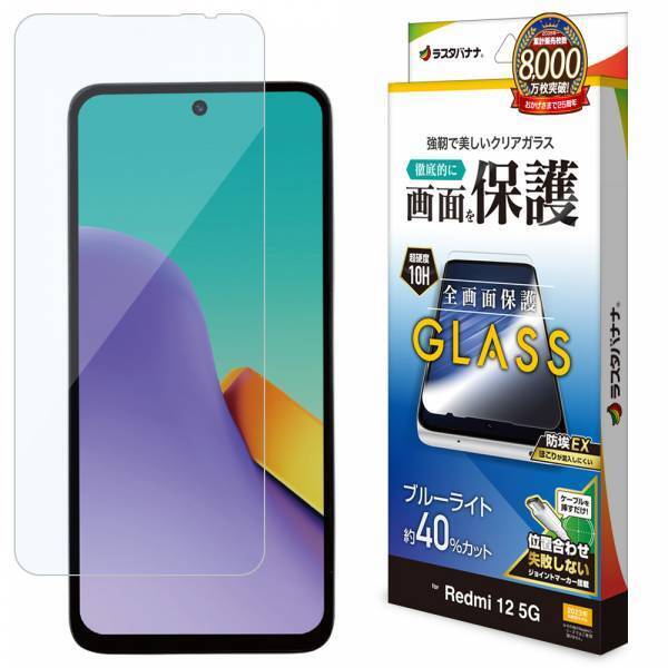 機能も、見た目も、ちょい上スマホ「Redmi 12 5G」の専用アクセサリーを発売！