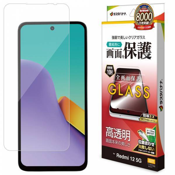 機能も、見た目も、ちょい上スマホ「Redmi 12 5G」の専用アクセサリーを発売！