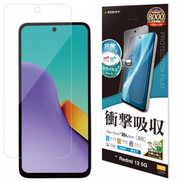 機能も、見た目も、ちょい上スマホ「Redmi 12 5G」の専用アクセサリーを発売！