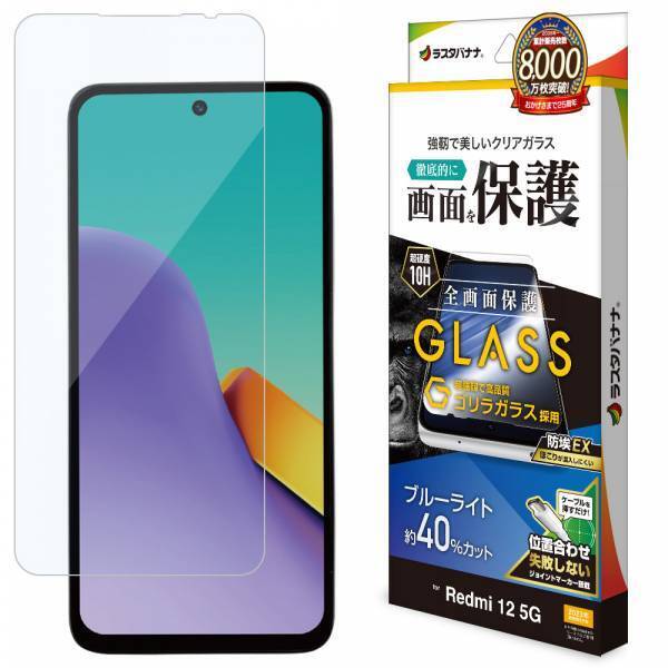 機能も、見た目も、ちょい上スマホ「Redmi 12 5G」の専用アクセサリーを発売！