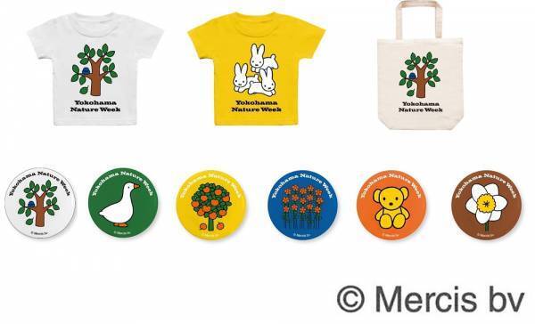 5月19日（金）～21日（日）、相鉄線沿線の「こども自然公園」で開催する 「ヨコハマネイチャーウィーク2023」の詳細決定【相鉄グループ・横浜市旭区役所】