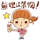 【5万ダウンロード達成！！】健診結果改善サポートアプリ「Neoコーチ」ユーザーアンケート結果のご報告