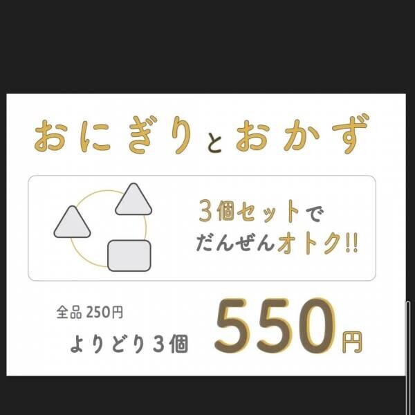 【贅沢むすび】幻の米羽釜炊き「おにぎりの天元」が淡路町にオープン！