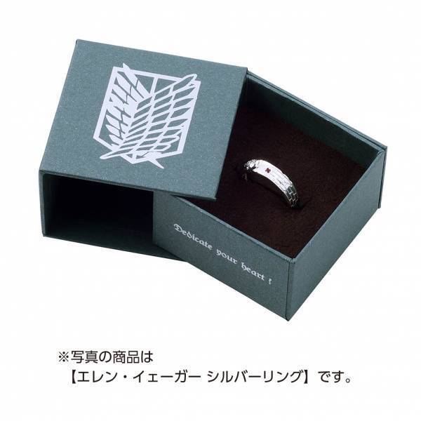 TVアニメ『進撃の巨人』クラシカルリング　10/24（火）より受注開始！