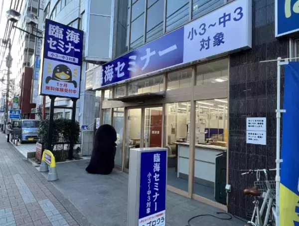 （株）臨海では教育熱の高まりを受けて今春、東京・神奈川・千葉に計8校を新たに開設