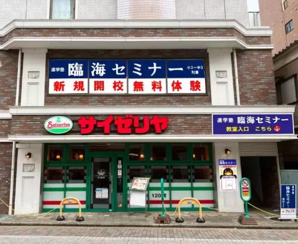 （株）臨海では教育熱の高まりを受けて今春、東京・神奈川・千葉に計8校を新たに開設