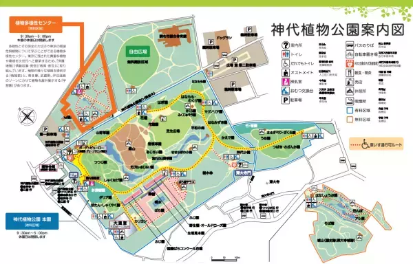 【植物多様性センター（神代植物公園）】今年度よりチルドレンズミュージアムプロジェクトをスタート！～12月から「えほんコーナー」を新設！～