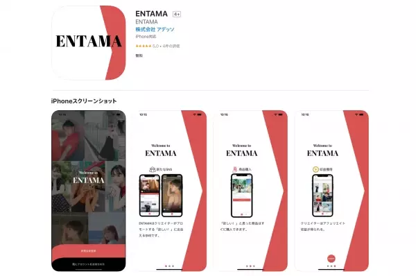 2023年9月25日（月）　映画・CMなどで活躍中の高橋理沙が、「ENTAMA　エンタマ」アプリアンバサダーに就任