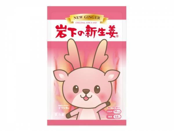 【「類似品対策」を超えて】公式キャラクター・イワシカちゃんをどーんと大きくデザインした新規格『岩下の新生姜® 100g』を6月22日に発売